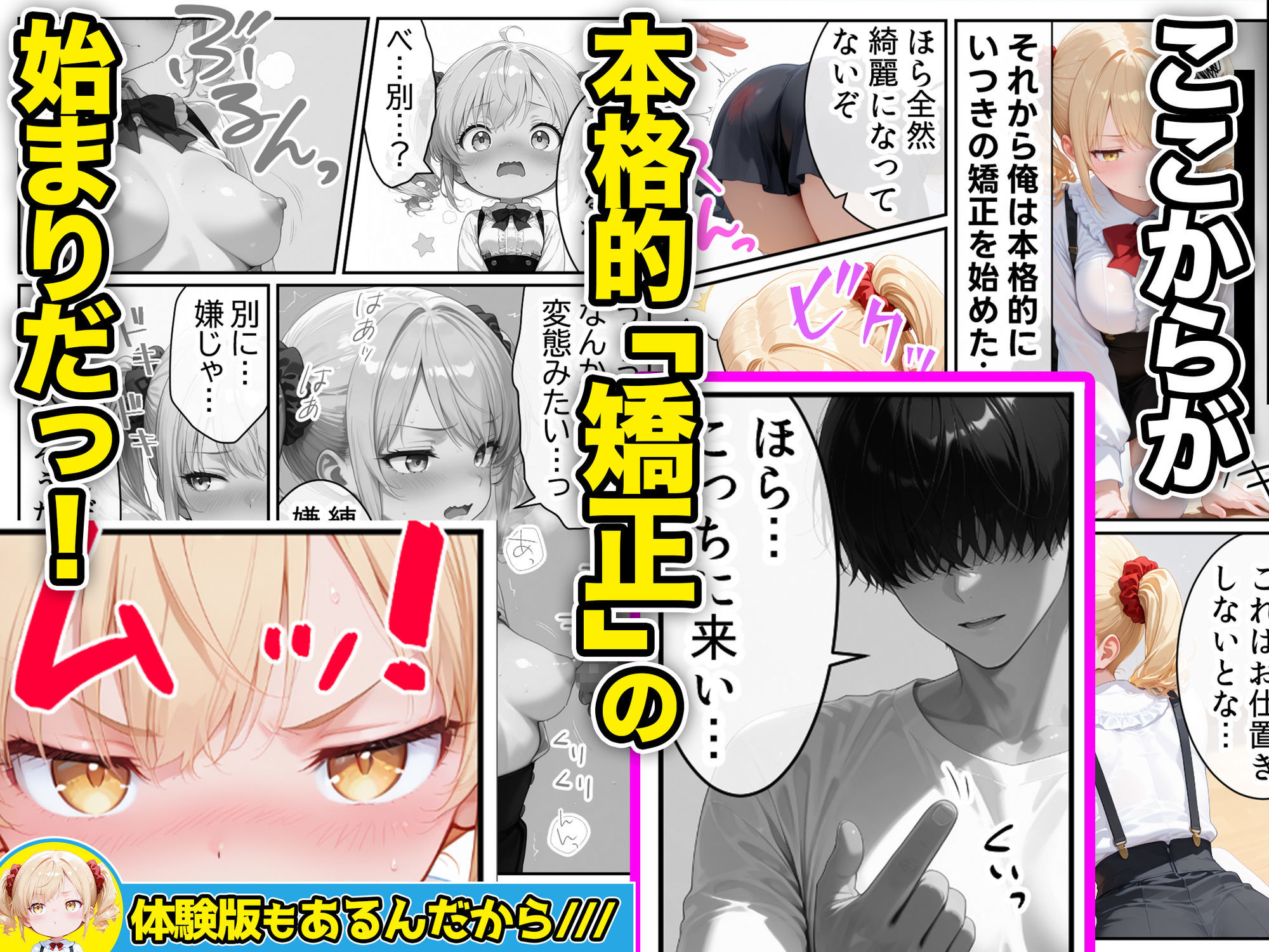 庶民をバカにしてた没落令嬢の幼馴染を俺だけのメイドに調教した話〜後編〜 画像1