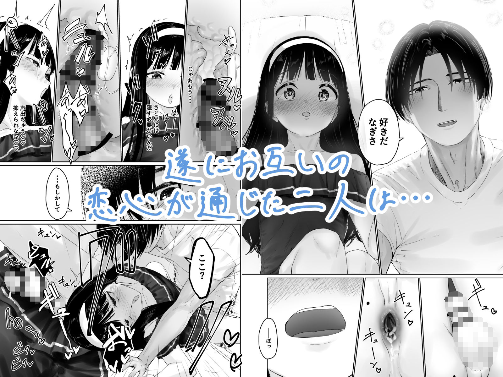 なぎさくんは義兄に抱かれたい 画像4