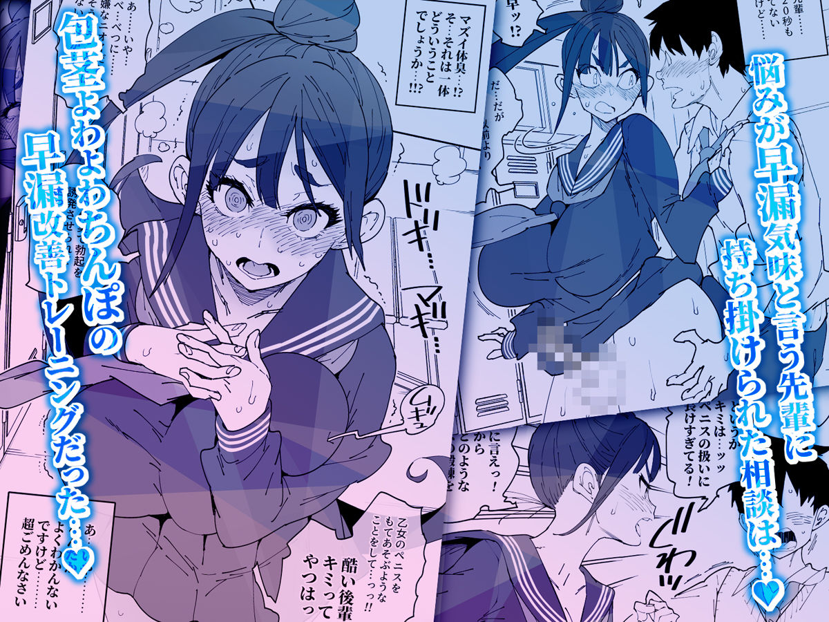 ふたなり先輩マジ早漏 画像2