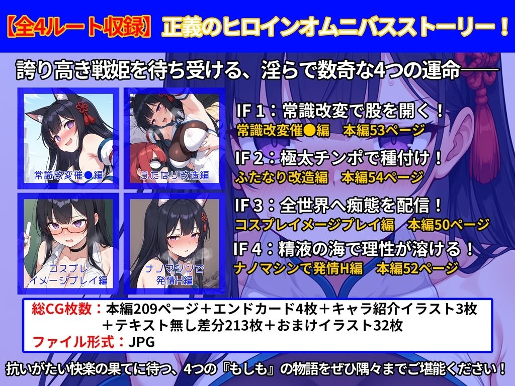 氷華戦姫セレスティア Another tales 画像6