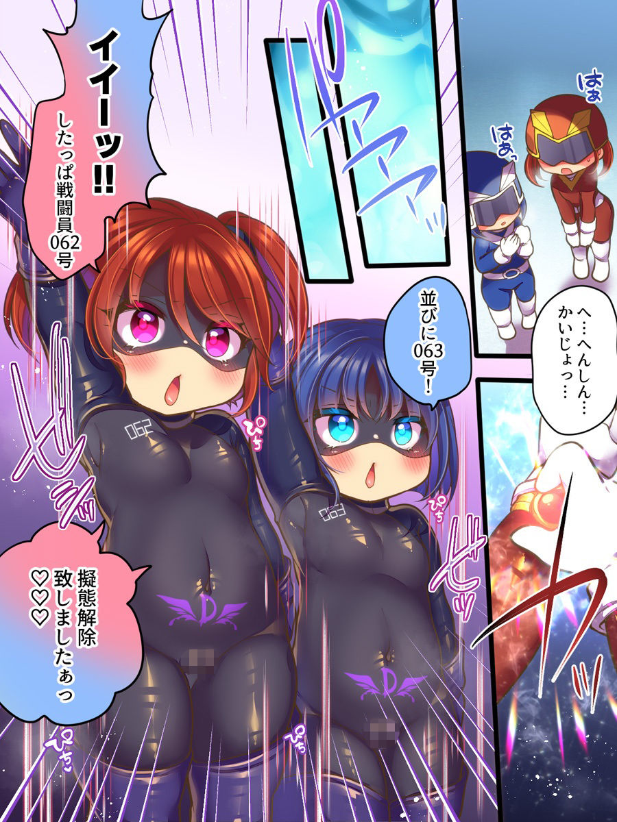 元ヒーローのおもらし戦闘員はママにはかてません！ 画像3
