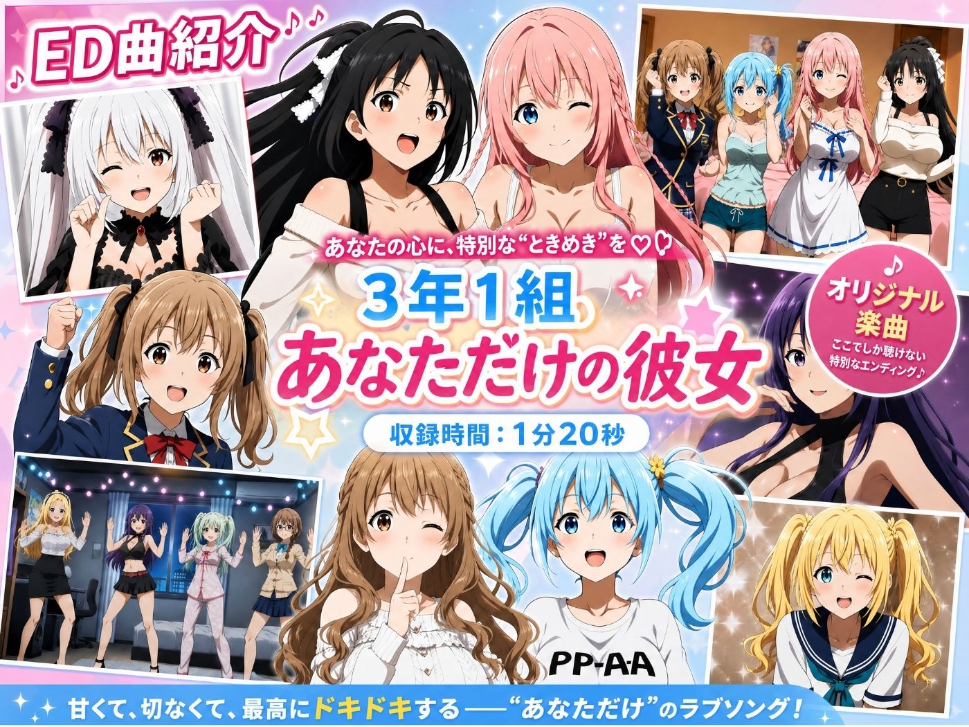 【美麗4K】3年1組あなたの彼女 〜学園生活で出会う最高の彼女たちとの物語〜【ED付き】 画像6