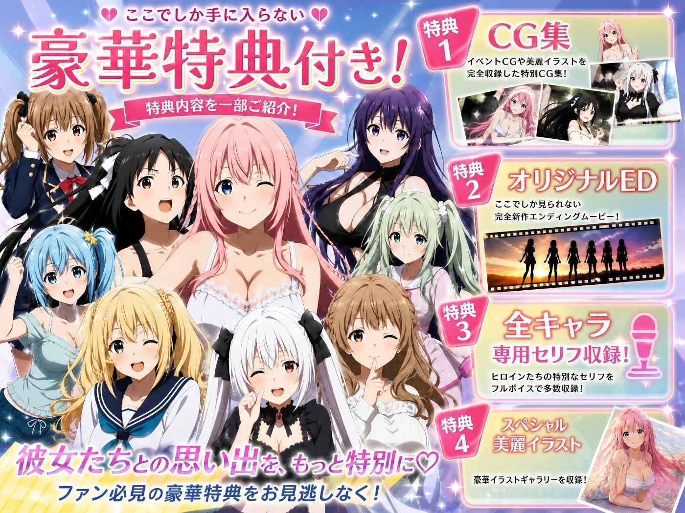 【美麗4K】3年1組あなたの彼女 〜学園生活で出会う最高の彼女たちとの物語〜【ED付き】 画像7