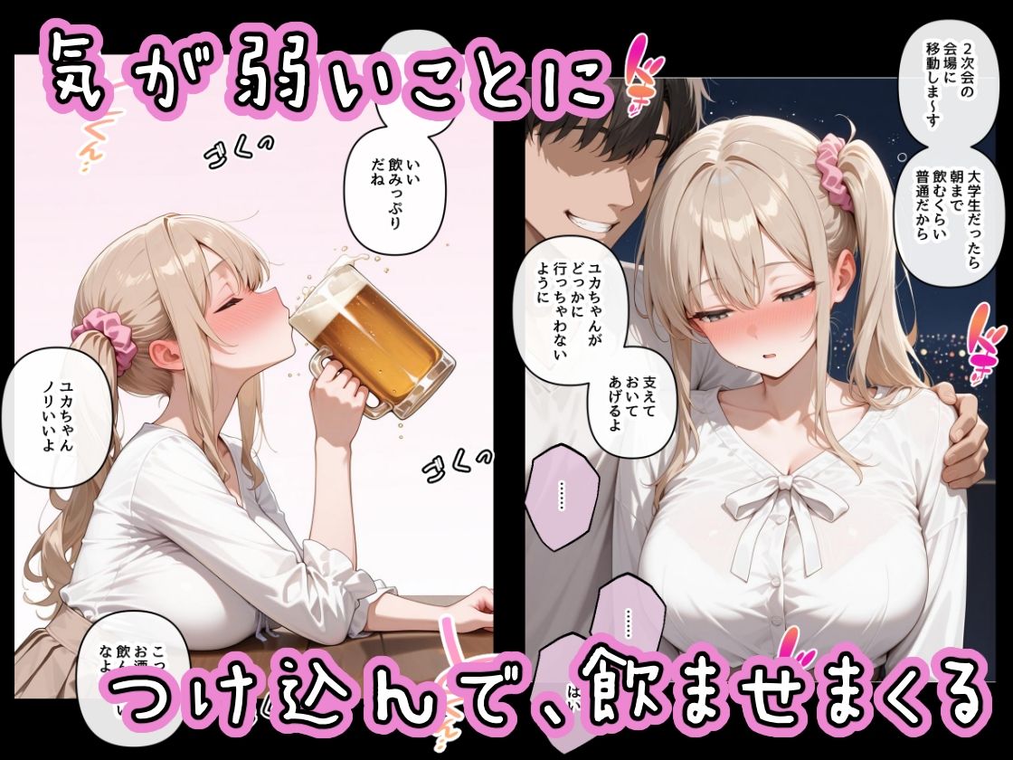 断れない新入生を玩具にするまで。 画像2