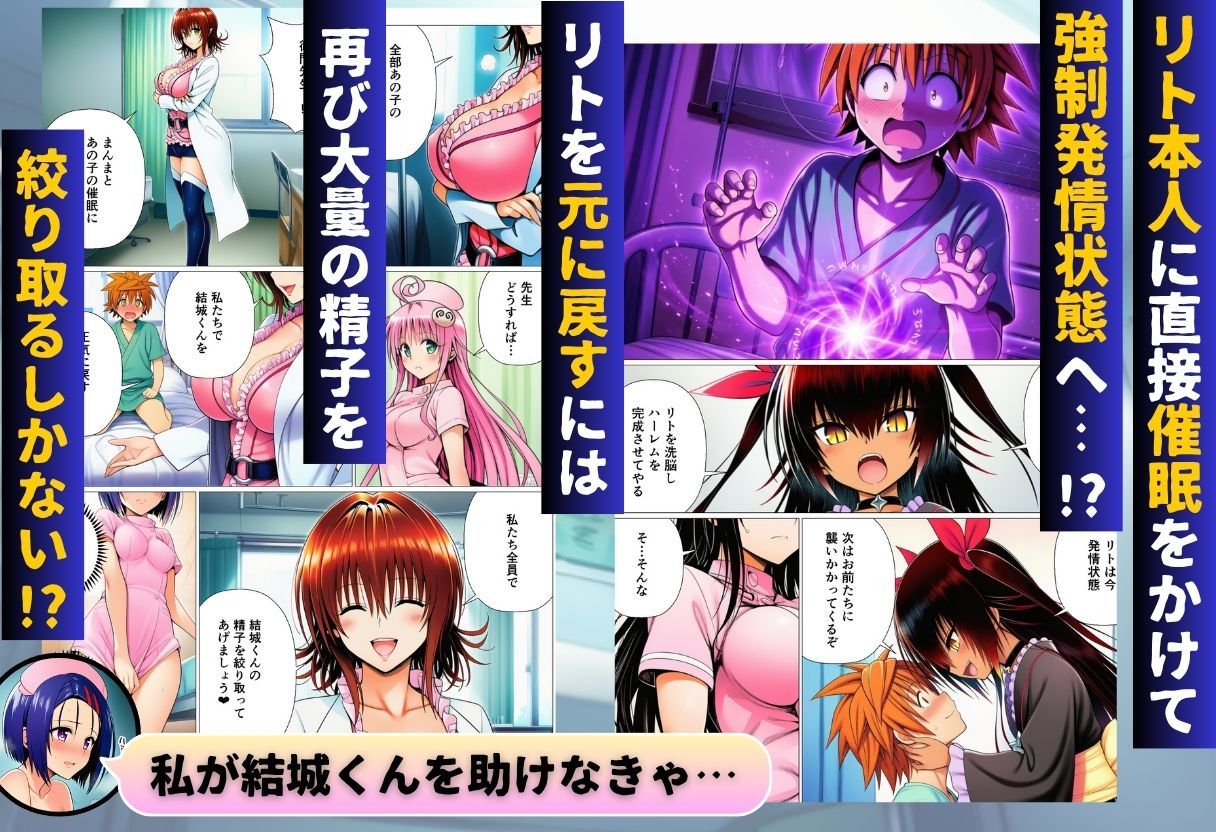 ハーレム病棟24時〜リトがナースたちに搾精される！？〜 画像9
