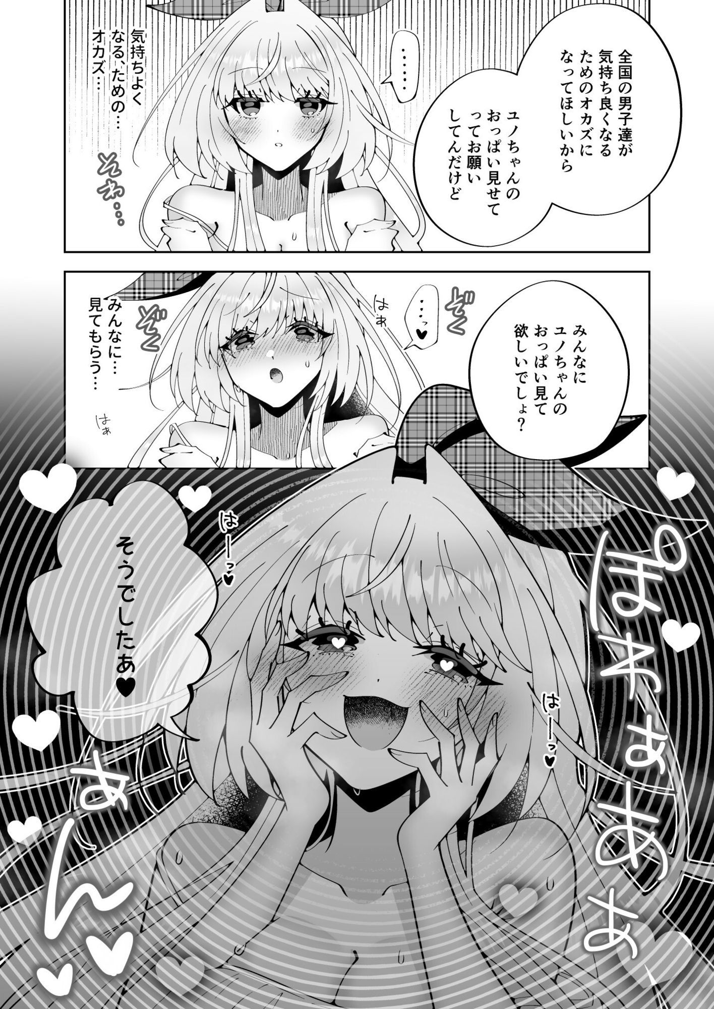 催●魔法でおっぱい晒して全国の男子のオカズになれよ 画像9