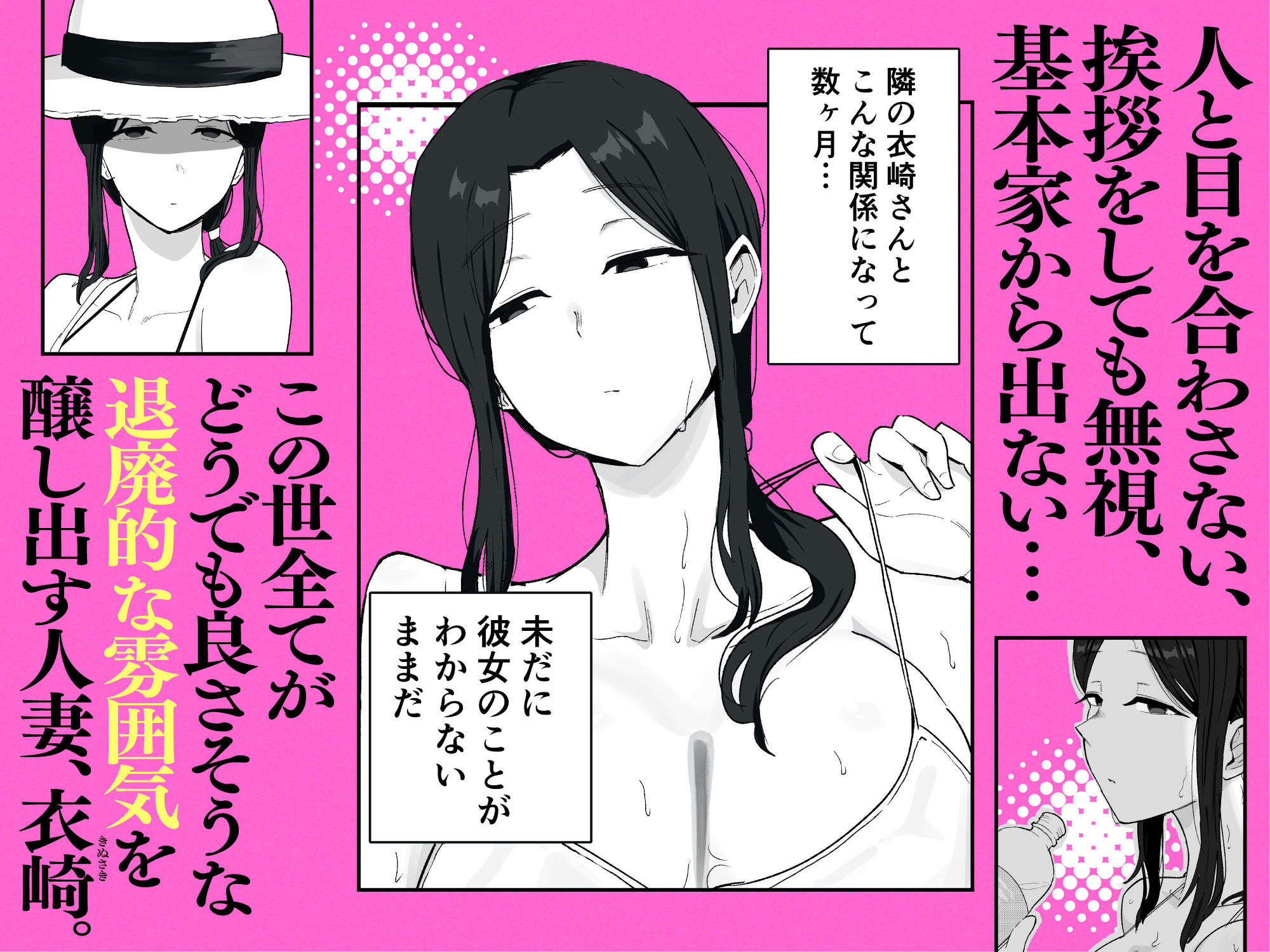 退廃妻2 退廃系人妻を家賃代わりにコキ使える話 画像2