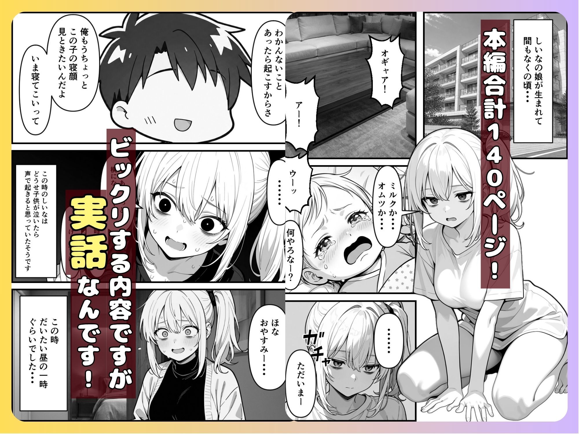 【実話】精子提供ボランティアの日常 友達の嫁を孕ませた話 画像3
