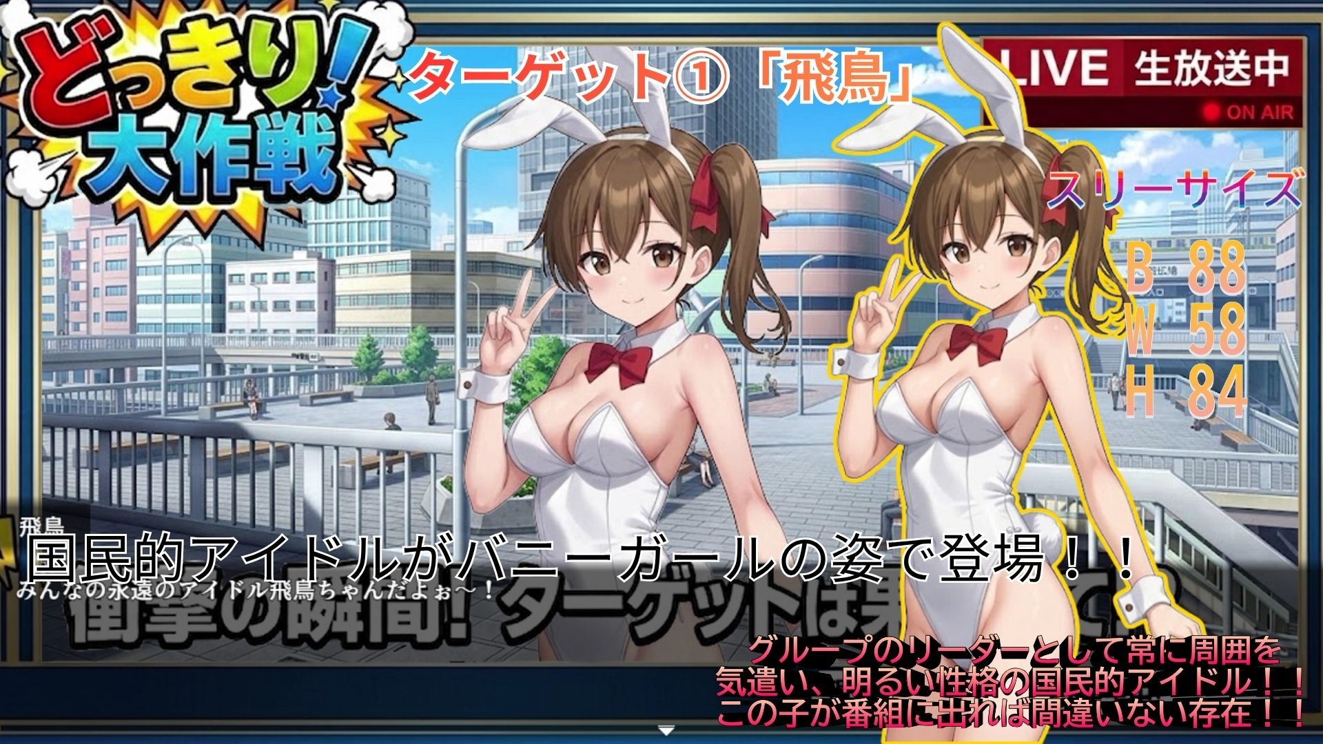 どっきり大作戦:市民たちの無自覚な逆襲 画像1