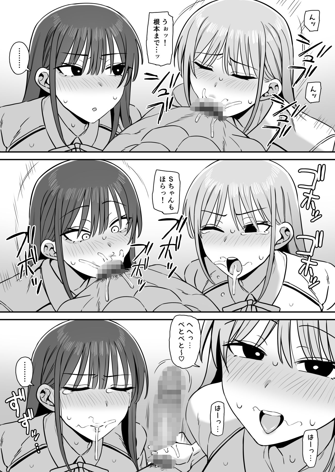 裏垢密会4 画像4