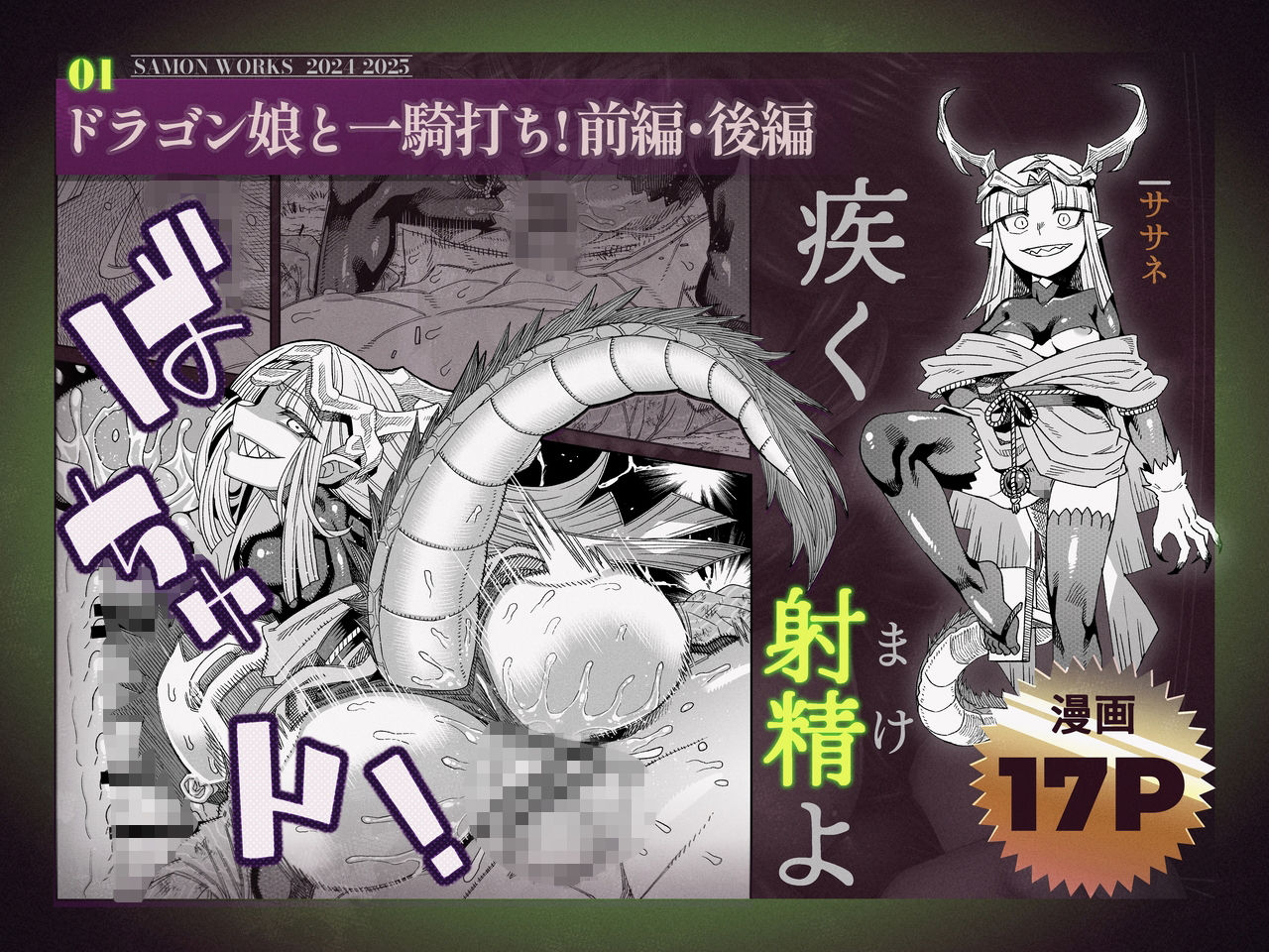 SAMON WORKS 2024 2025 〜支援サイトまとめ2024 2025〜 画像1