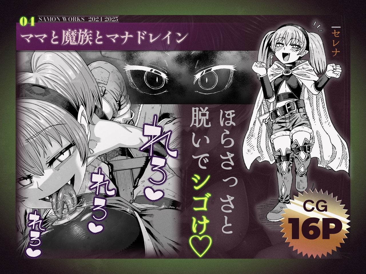 SAMON WORKS 2024 2025 〜支援サイトまとめ2024 2025〜 画像4