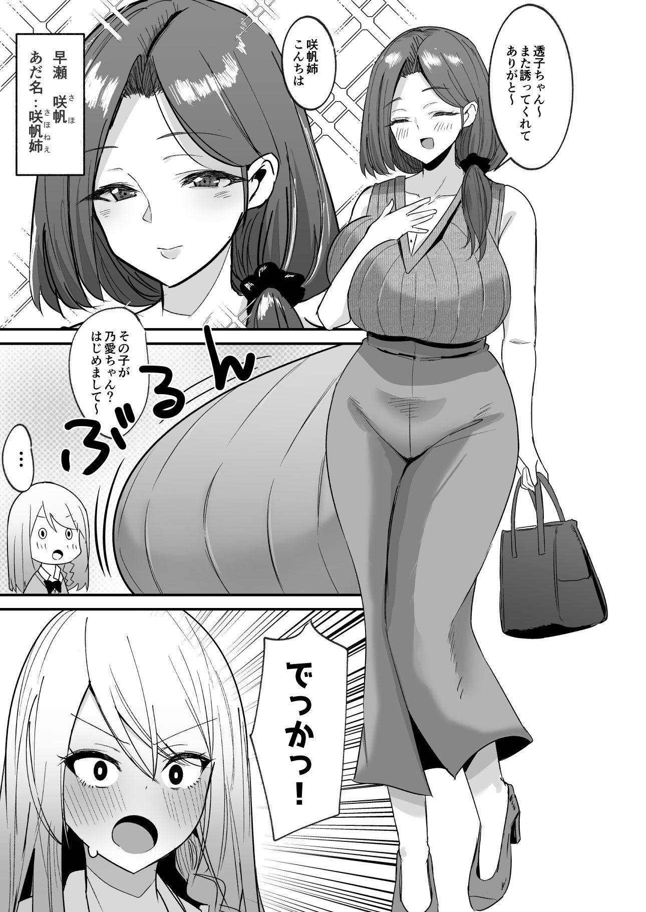ふた活、はじめました 画像5