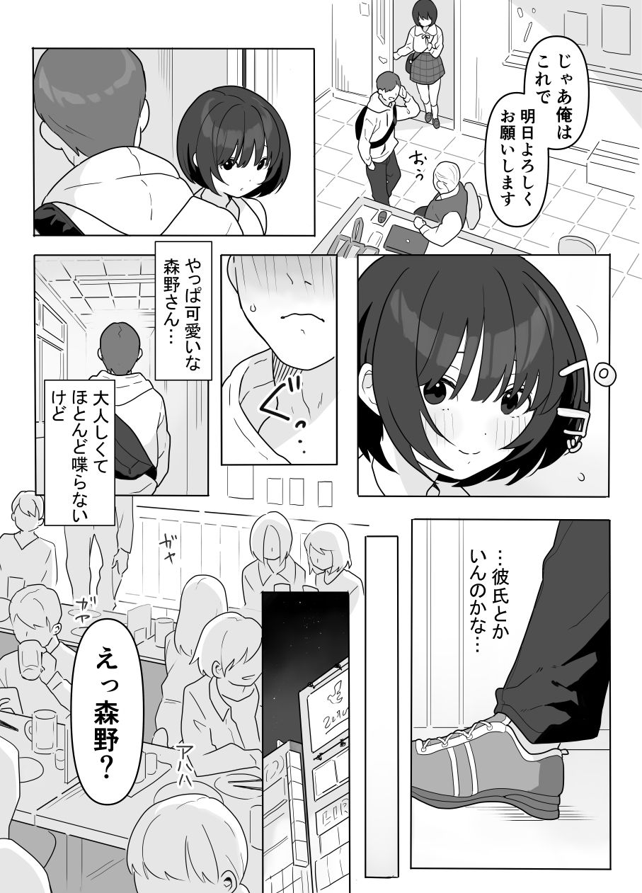 あの子のウワサ 画像1