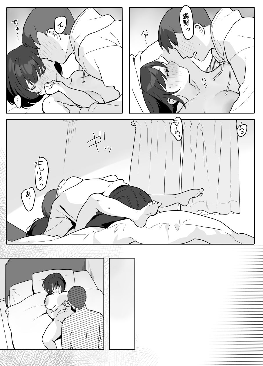 あの子のウワサ 画像6