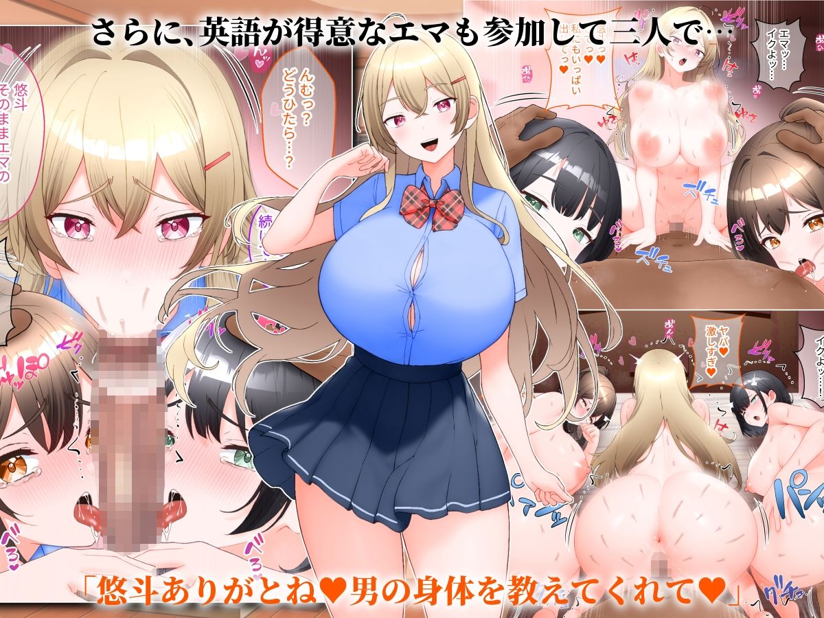 受験勉強してたら幼馴染ハーレムになった話。 画像4