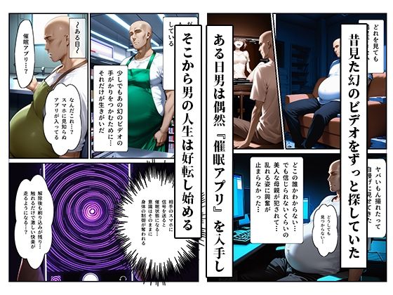 橘さん家ノ寝取られ事情〜幻の続編ビデオ〜 画像1