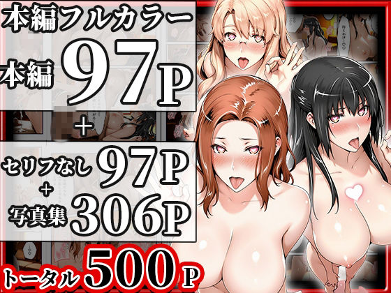 橘さん家ノ寝取られ事情〜幻の続編ビデオ〜 画像9