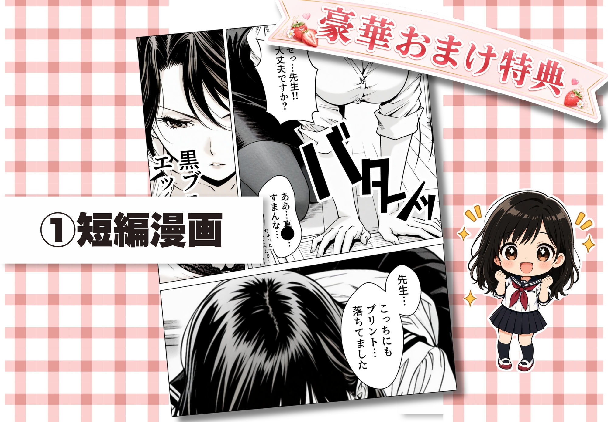 完熟ベリー101％ Vol.1 〜もし眼鏡の彼女を選んでいたら〜 画像7