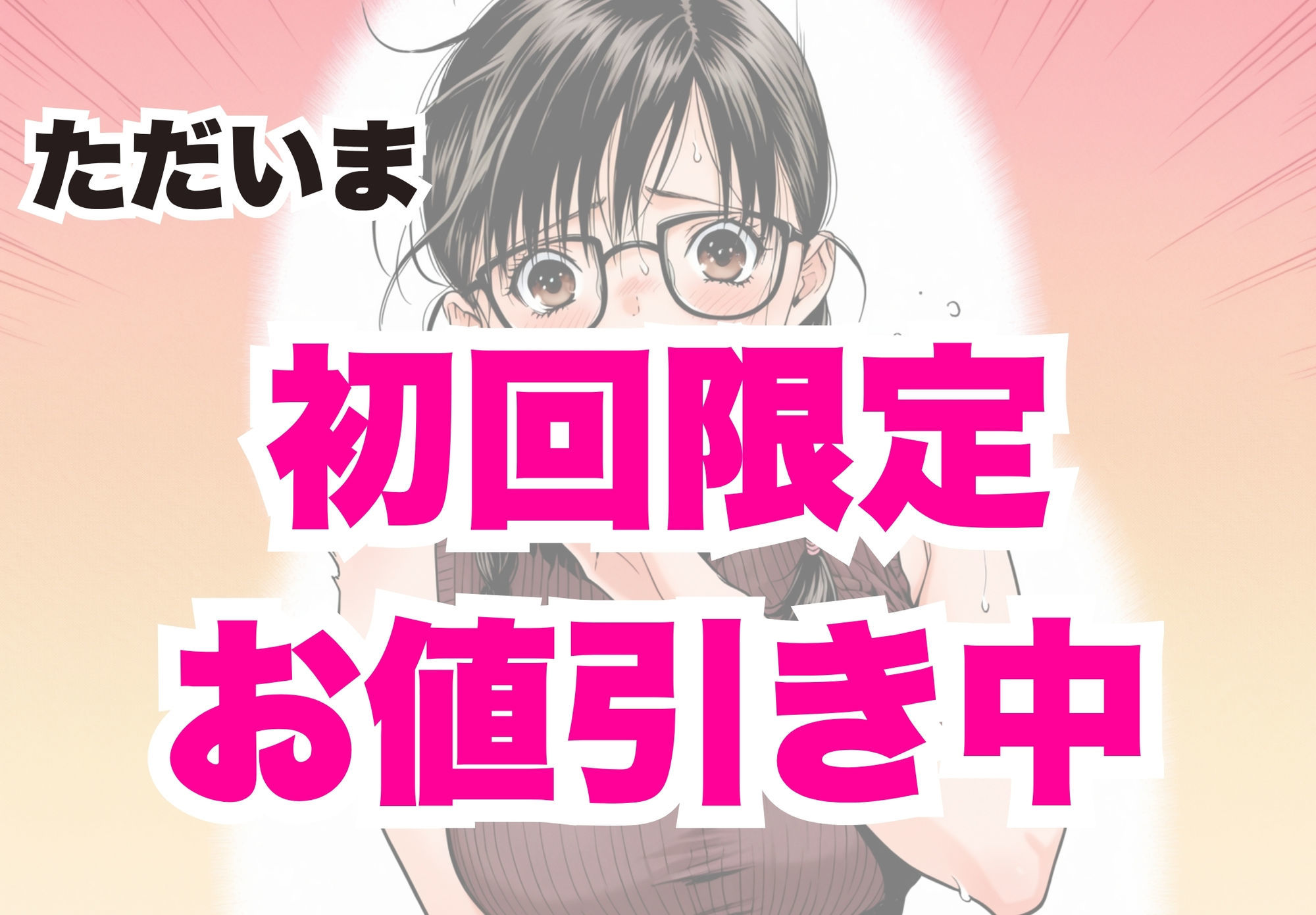 完熟ベリー101％ Vol.1 〜もし眼鏡の彼女を選んでいたら〜 画像10