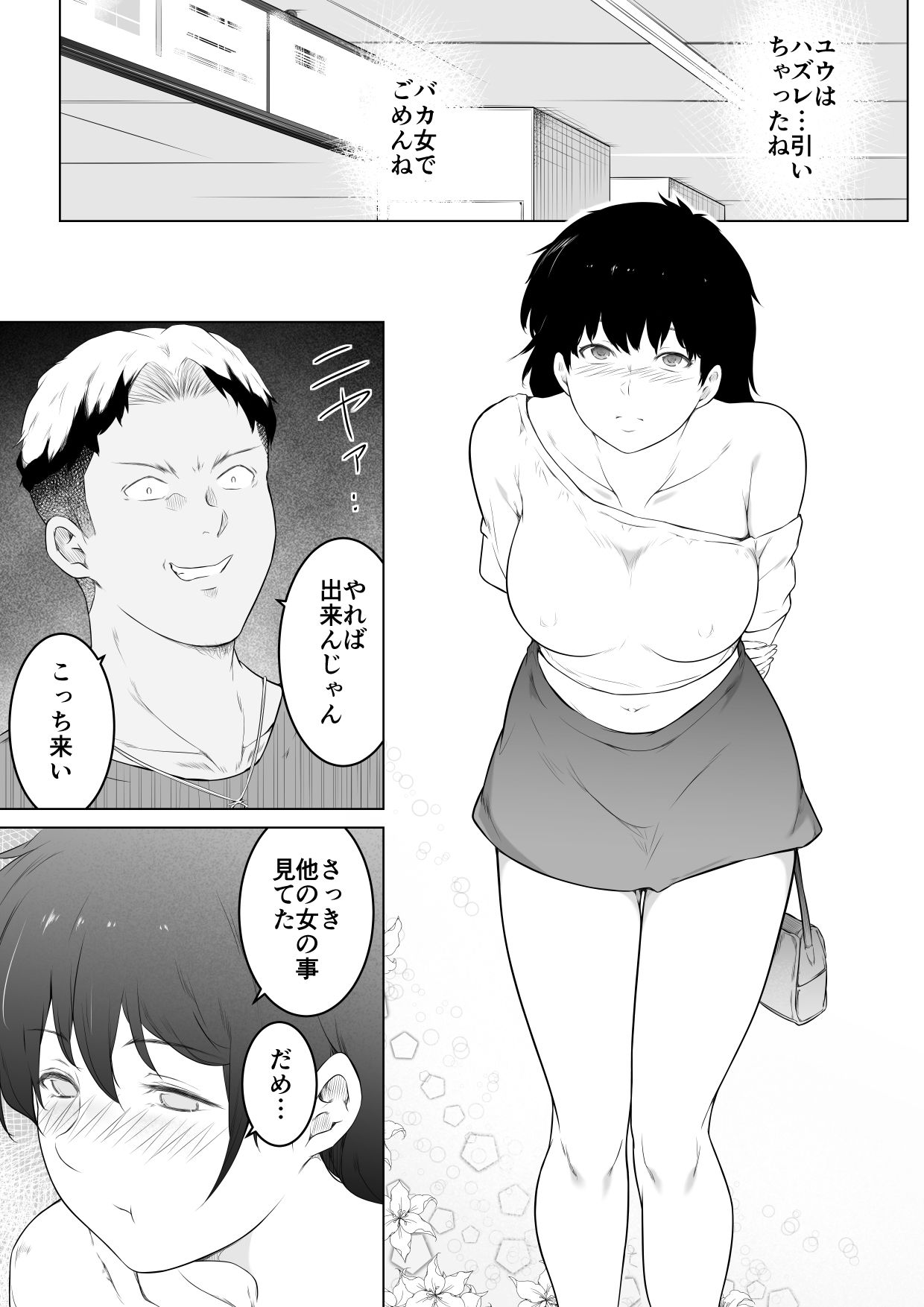 妻をイメプで浮気させまくってたらどんどん様子がおかしくなってしまった話3 画像3