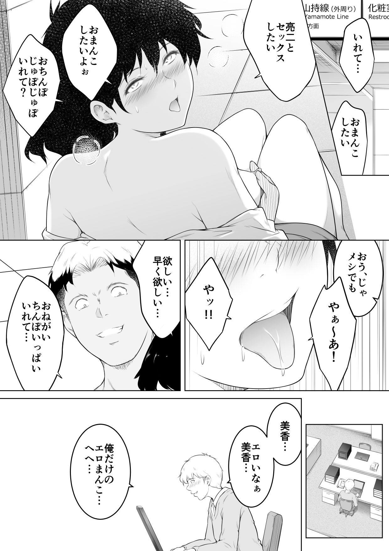 妻をイメプで浮気させまくってたらどんどん様子がおかしくなってしまった話3 画像5