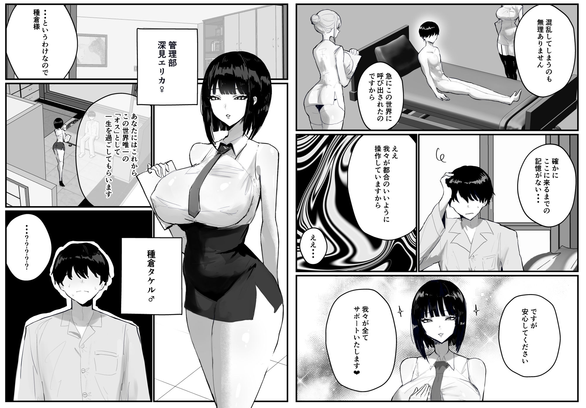 知らない世界で目覚めて記憶ないけど世話役のお姉さんがHさせてくれた時の話 画像1