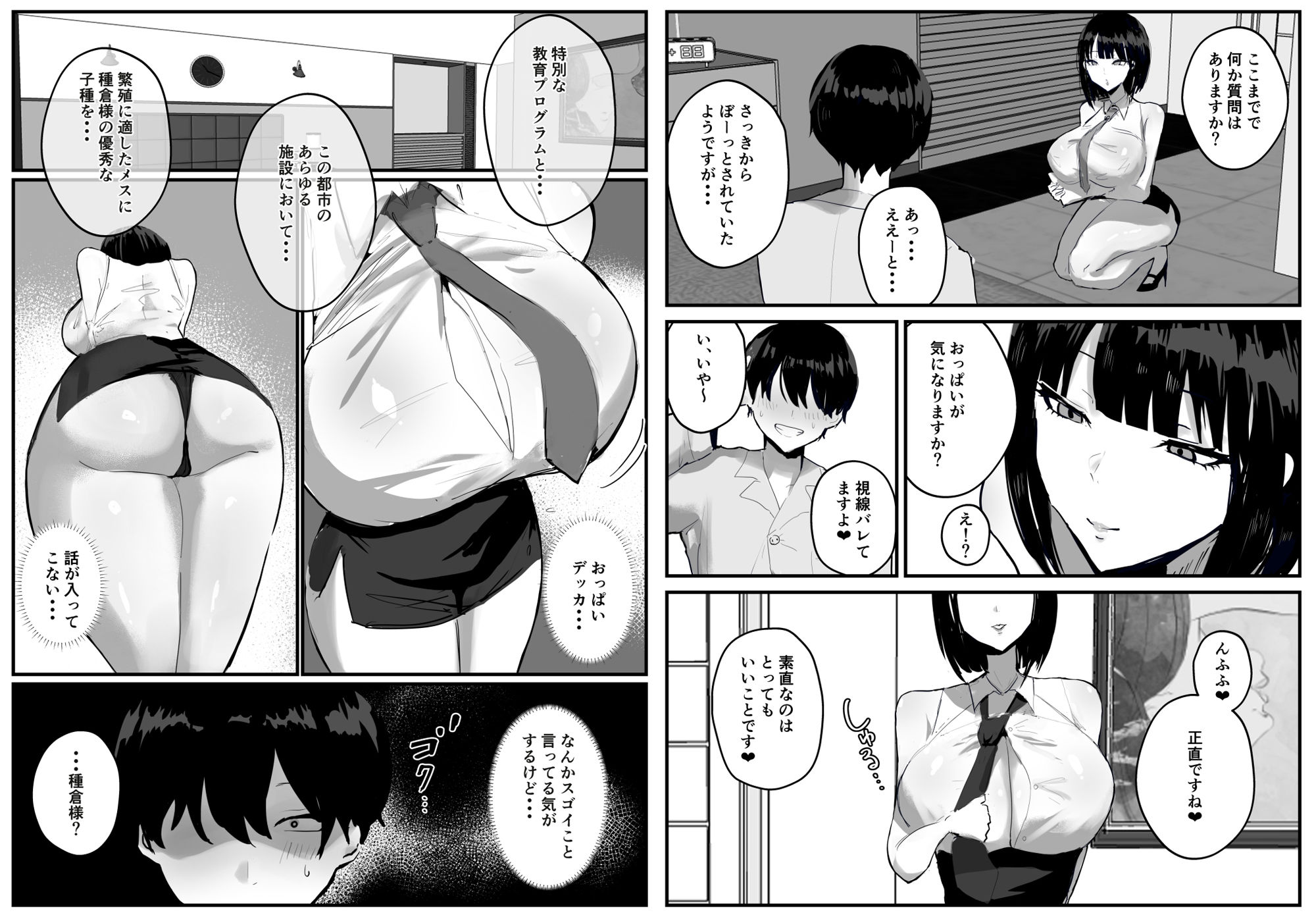 知らない世界で目覚めて記憶ないけど世話役のお姉さんがHさせてくれた時の話 画像2