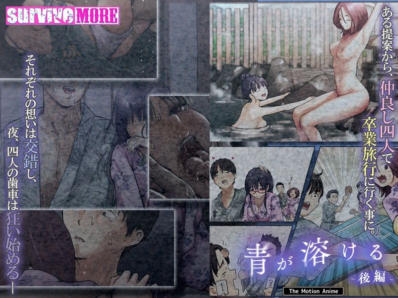青が溶ける The Motion Anime 後編 画像1