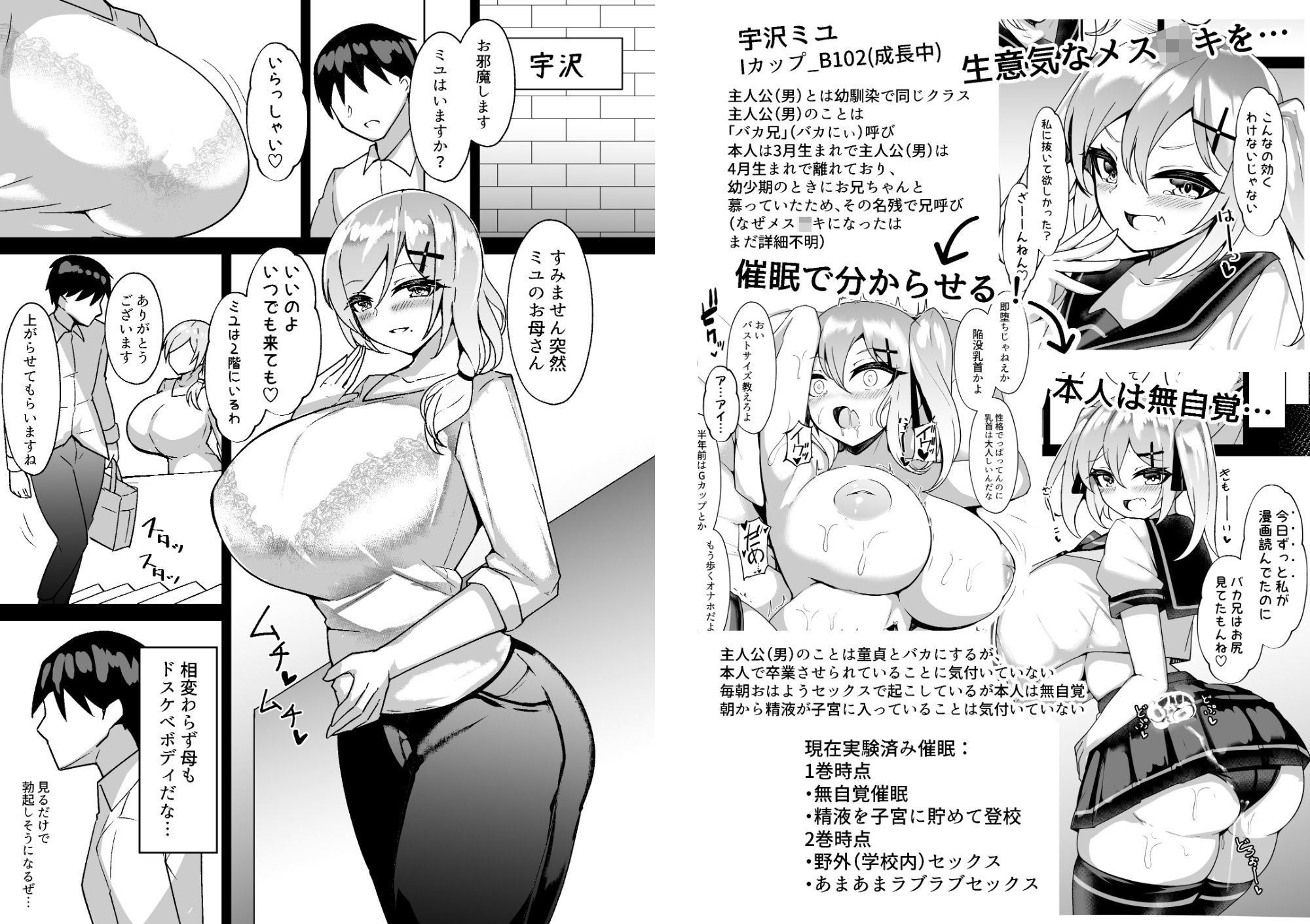メス○キ無自覚催●3 画像4