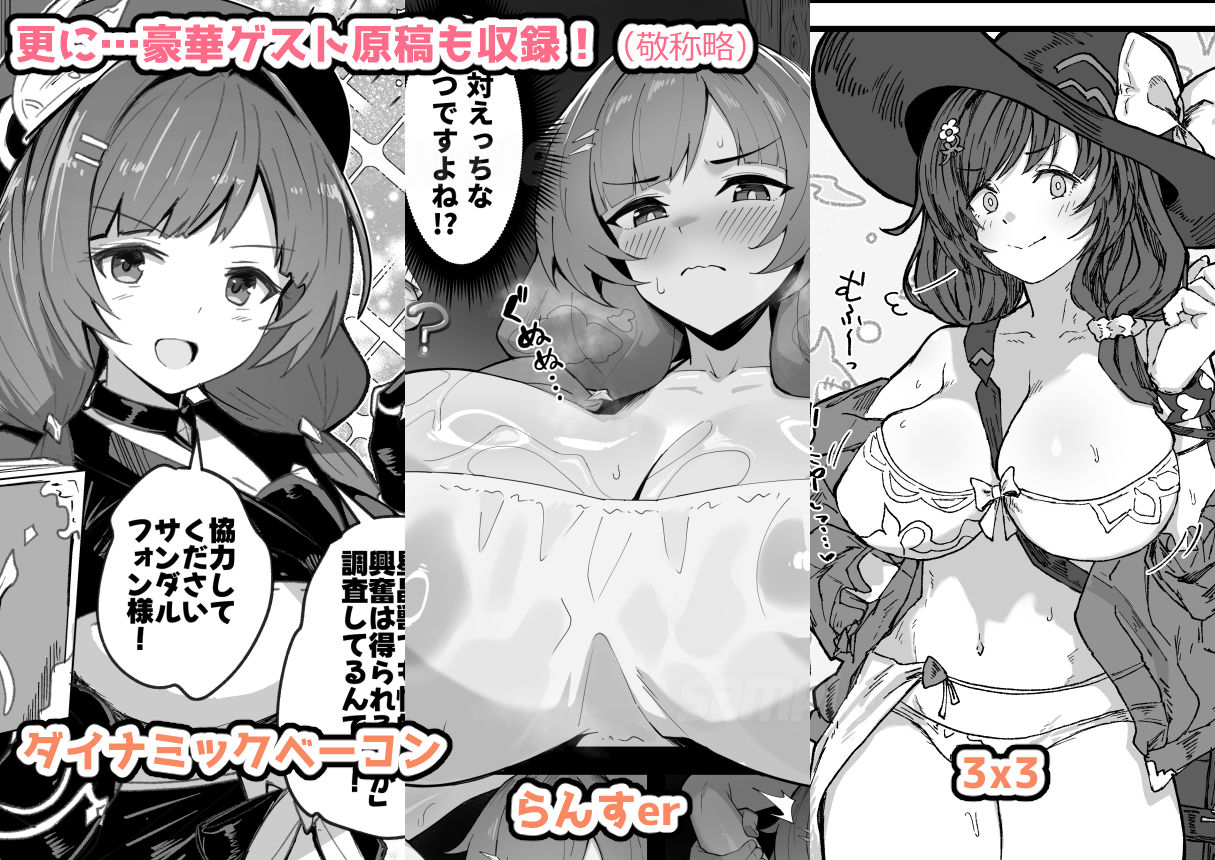 デカチチ神秘ファンタジー 画像8