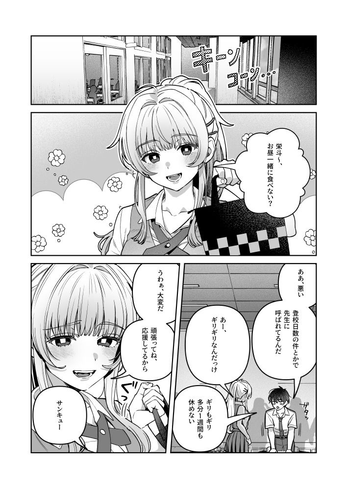 君と秘密のアップロード-総集編- 画像5