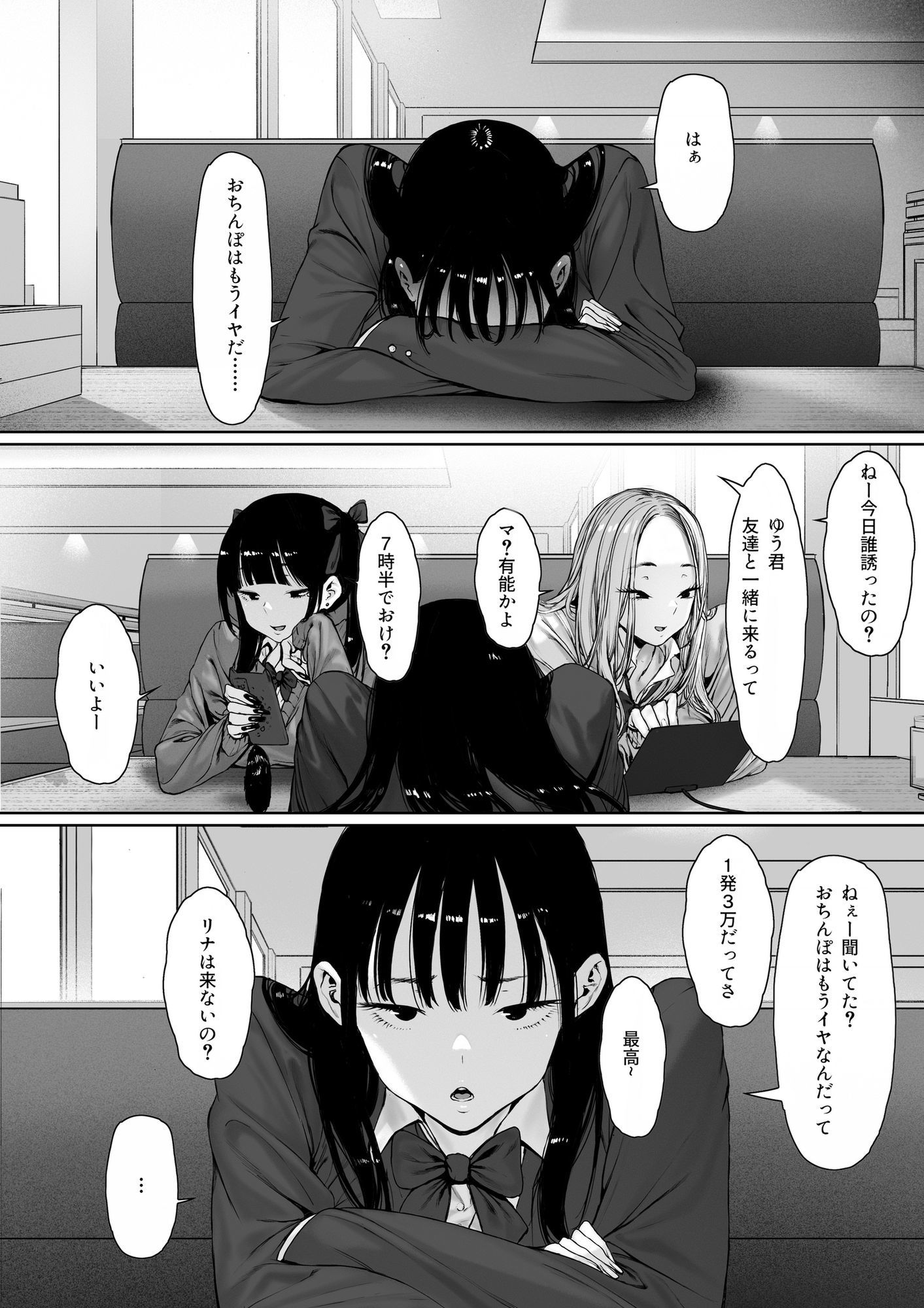 おち〇ぽはもう嫌だ―― 画像1