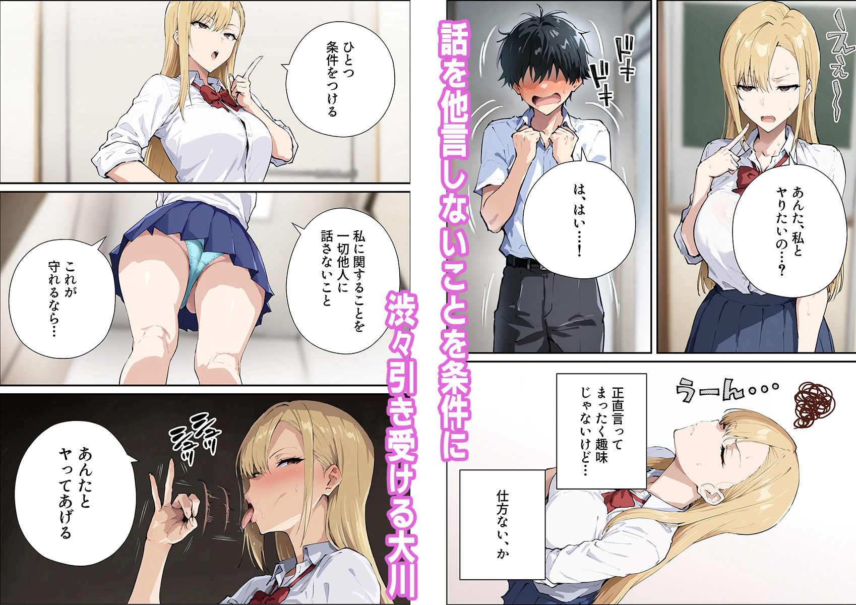 強気ギャルがオタクチンポにどハマりする話 画像3