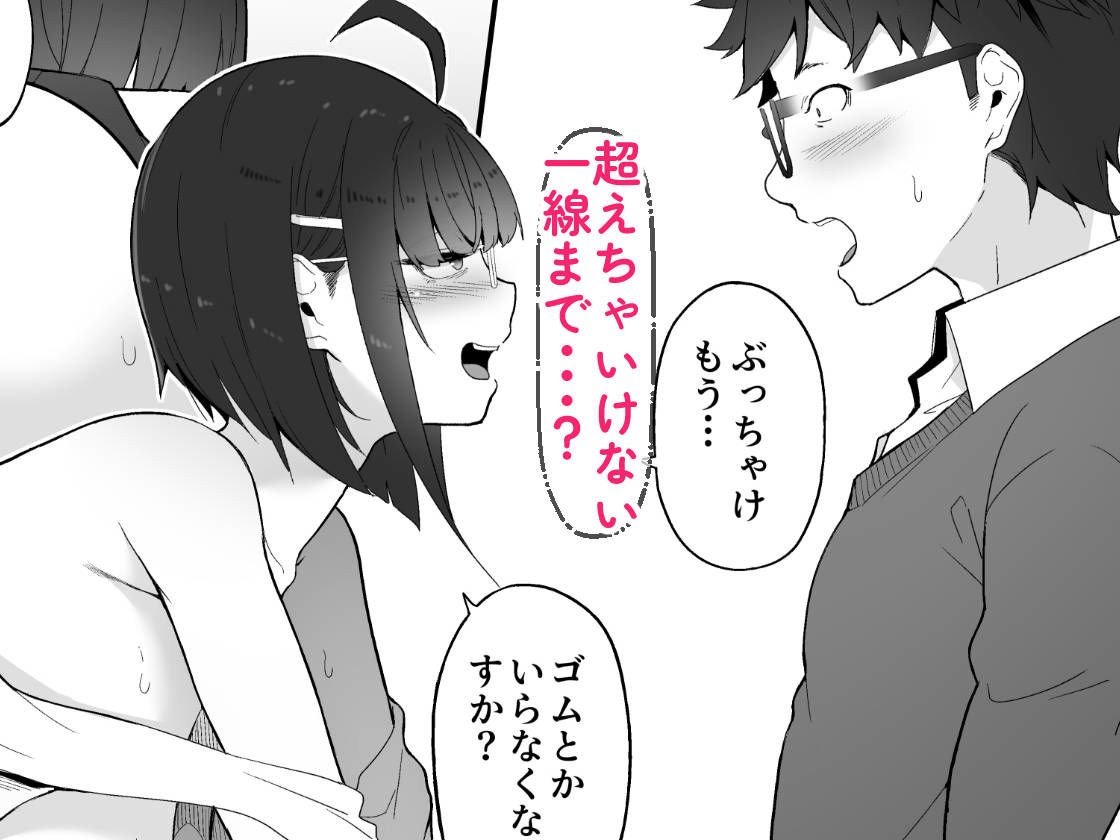 オタクな後輩に漫画を貸したらぬいてくれた話 画像9