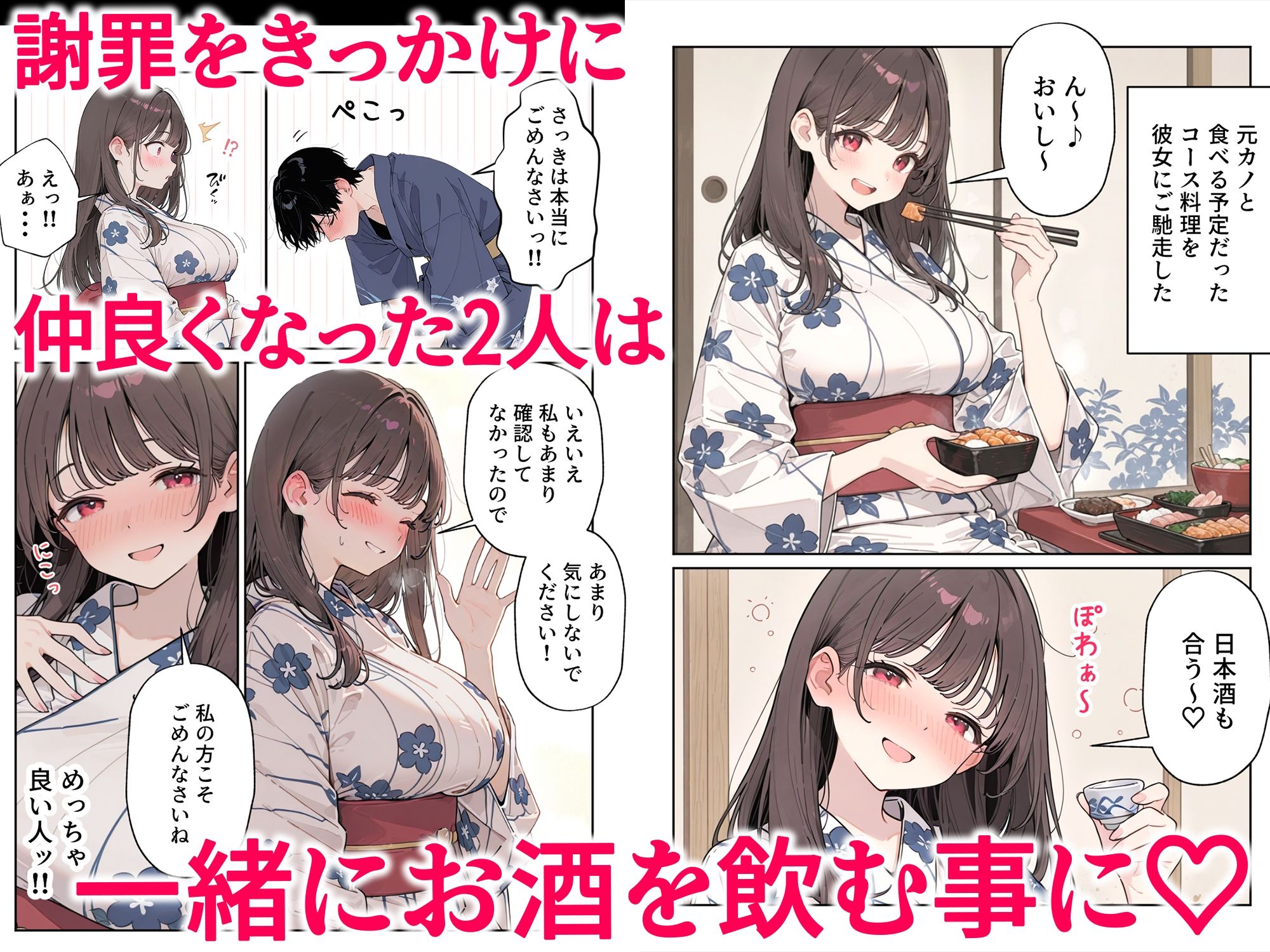 ほろ酔い人妻と温泉旅館で浮気SEX 画像3