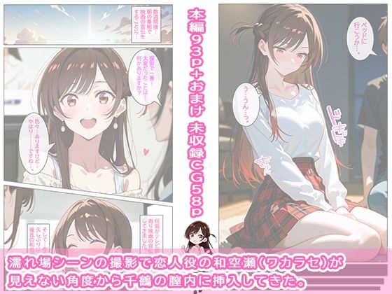 寝取られ堕ちる彼女 画像2