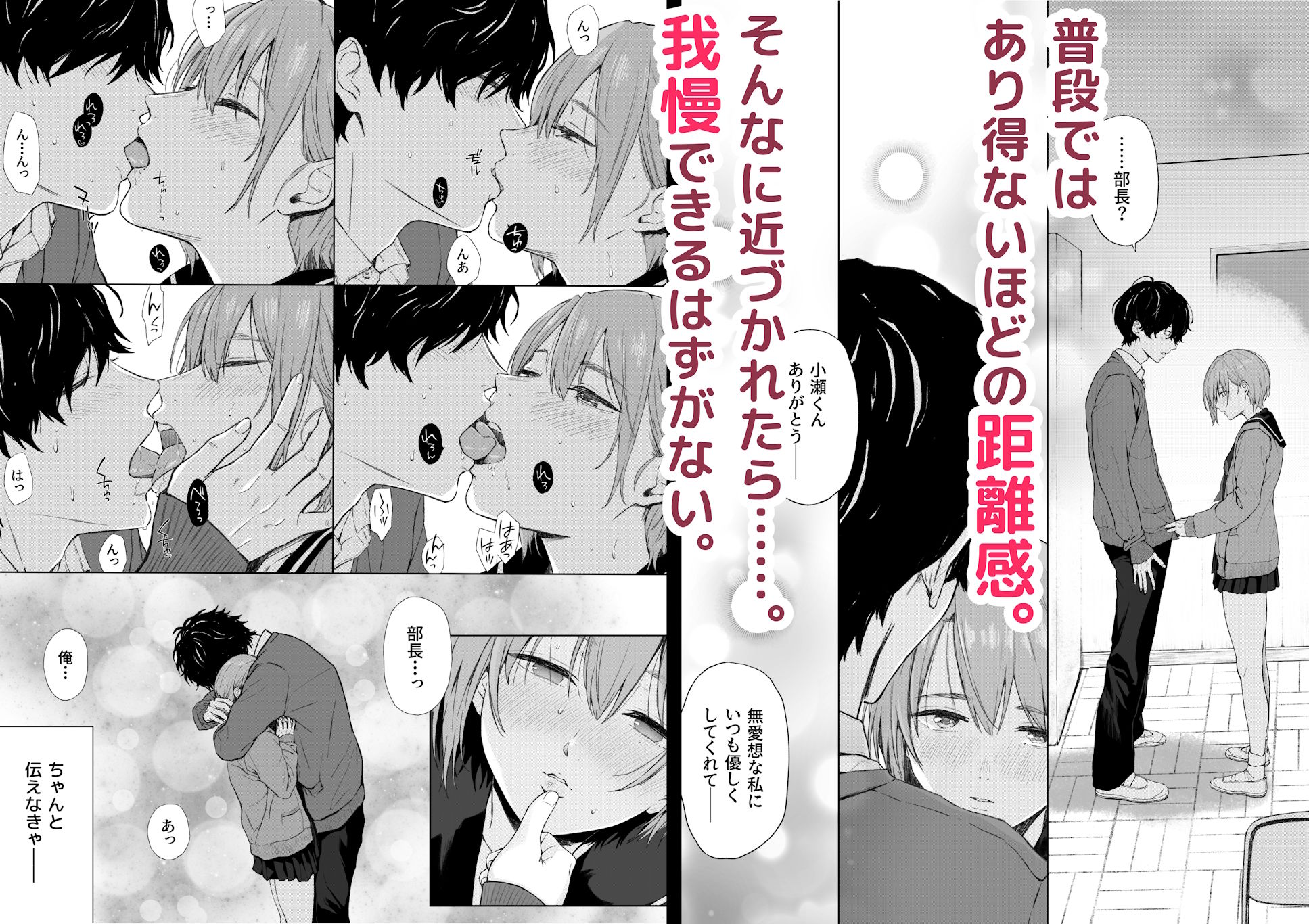 二人きりの部活動 画像3