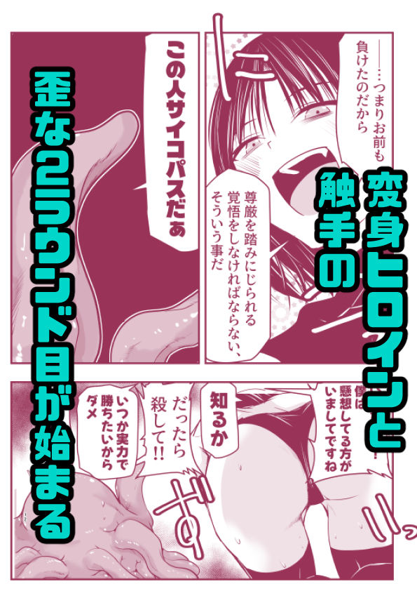 負けず嫌いのキリエさん 画像5