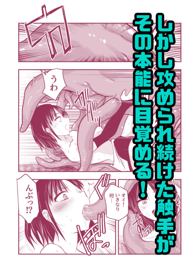 負けず嫌いのキリエさん 画像7
