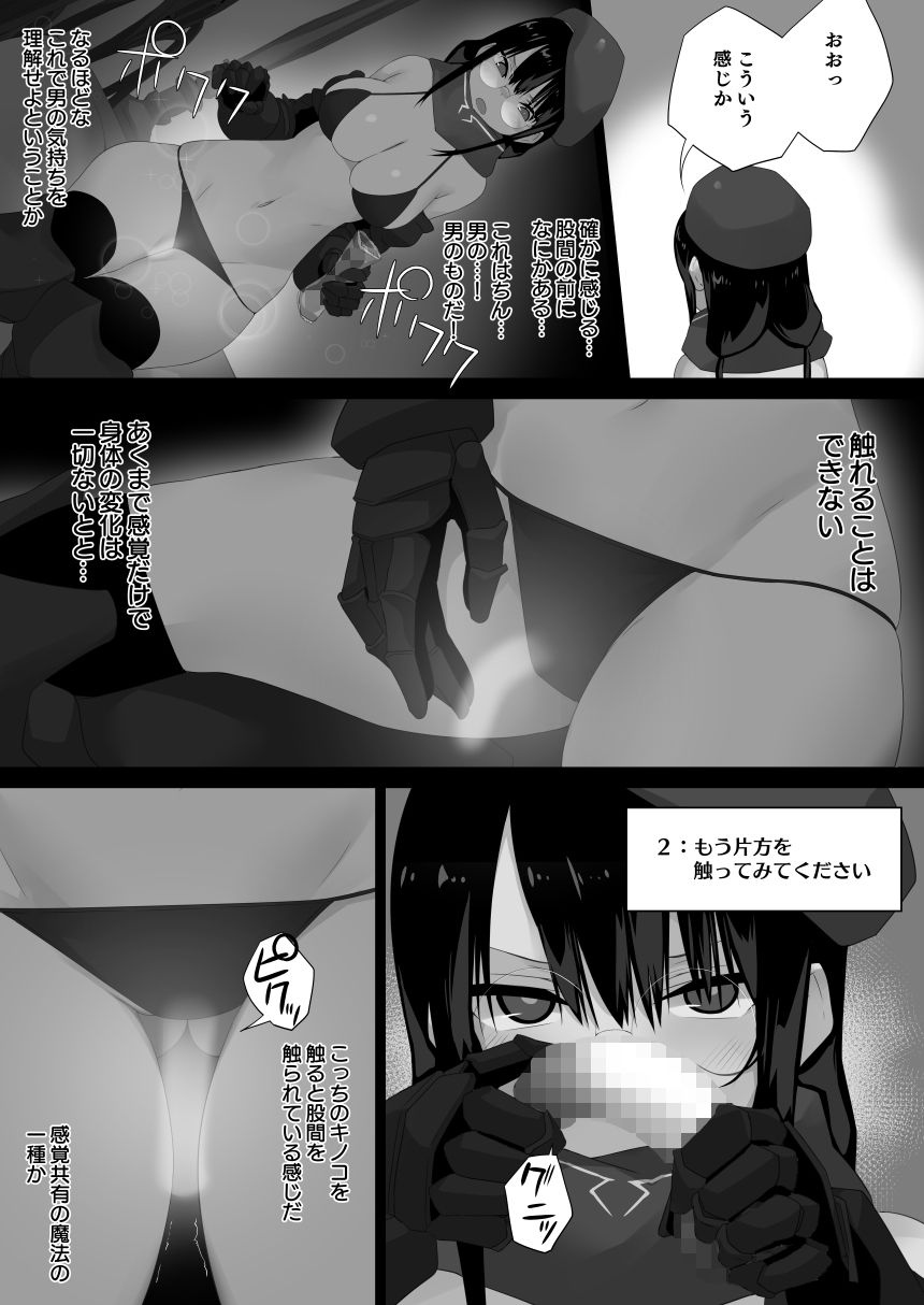フタマタキノコ女冒険者リーダー編 画像3