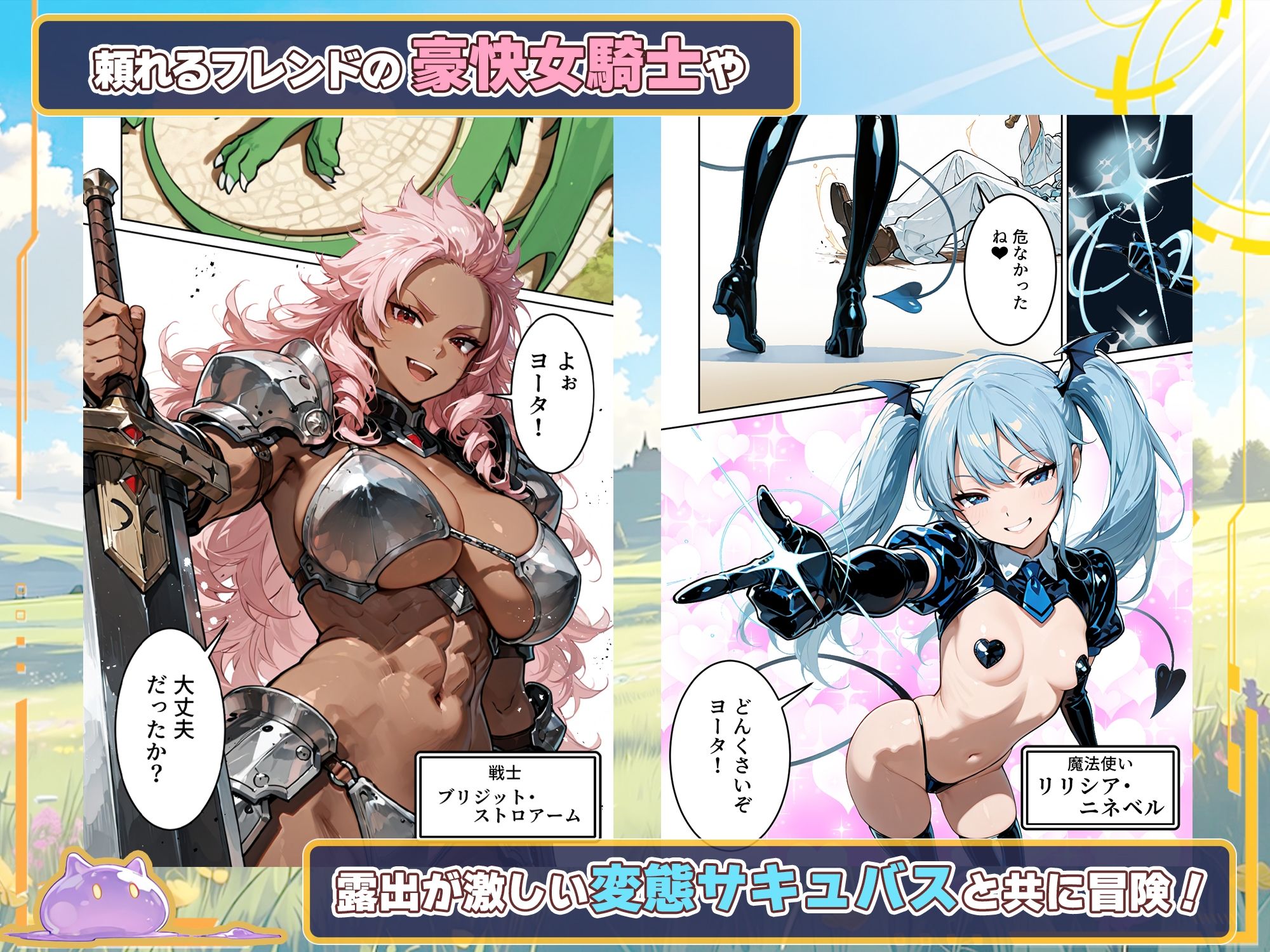 ネトゲでパーティー組んでたエロいフレンドの正体が会社の同僚だった件 画像2