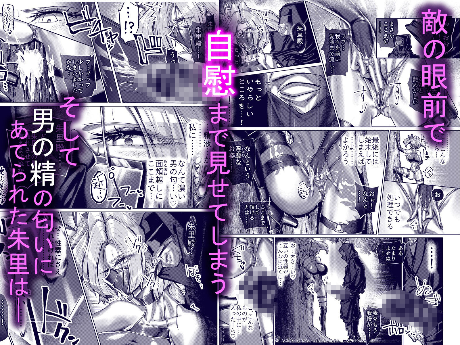 疼く最強くノ一 〜肉欲に溺れ堕ちる刻〜 画像6