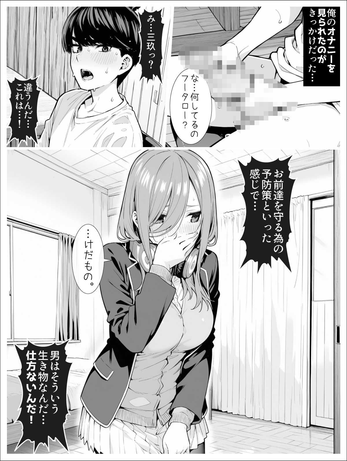なかのさんち！ 画像5