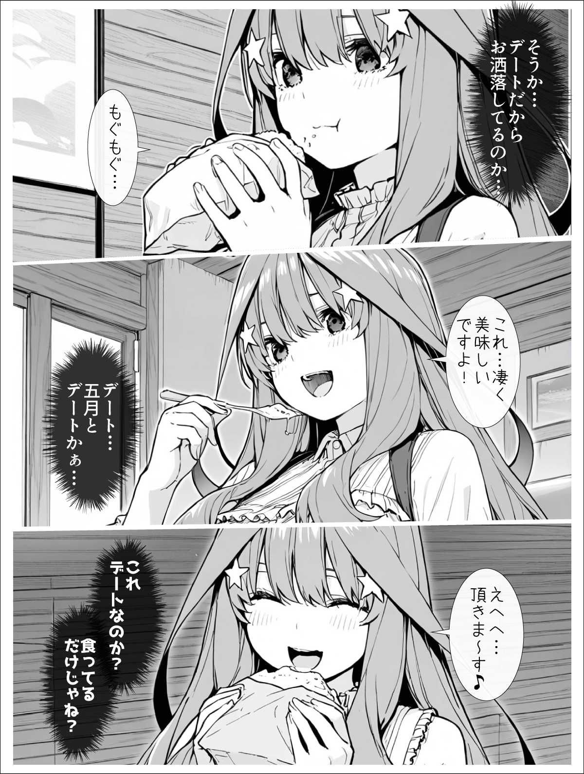 なかのさんち！ 画像9