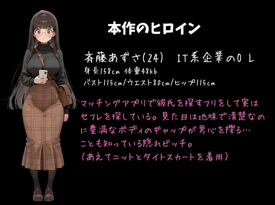 マチアプで紳士ムーブからの健全解放した清楚巨乳（24）がなぜか今ヤリチン上司の部屋にいるらしい 画像1