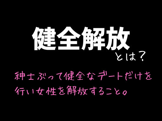 マチアプで紳士ムーブからの健全解放した清楚巨乳（24）がなぜか今ヤリチン上司の部屋にいるらしい 画像2