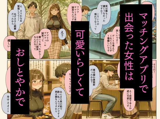 マチアプで紳士ムーブからの健全解放した清楚巨乳（24）がなぜか今ヤリチン上司の部屋にいるらしい 画像3