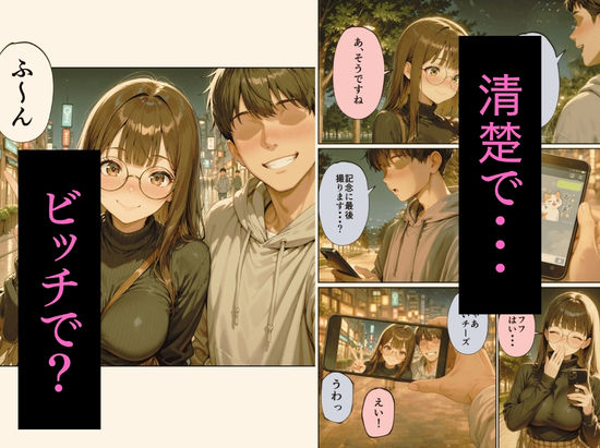 マチアプで紳士ムーブからの健全解放した清楚巨乳（24）がなぜか今ヤリチン上司の部屋にいるらしい 画像4