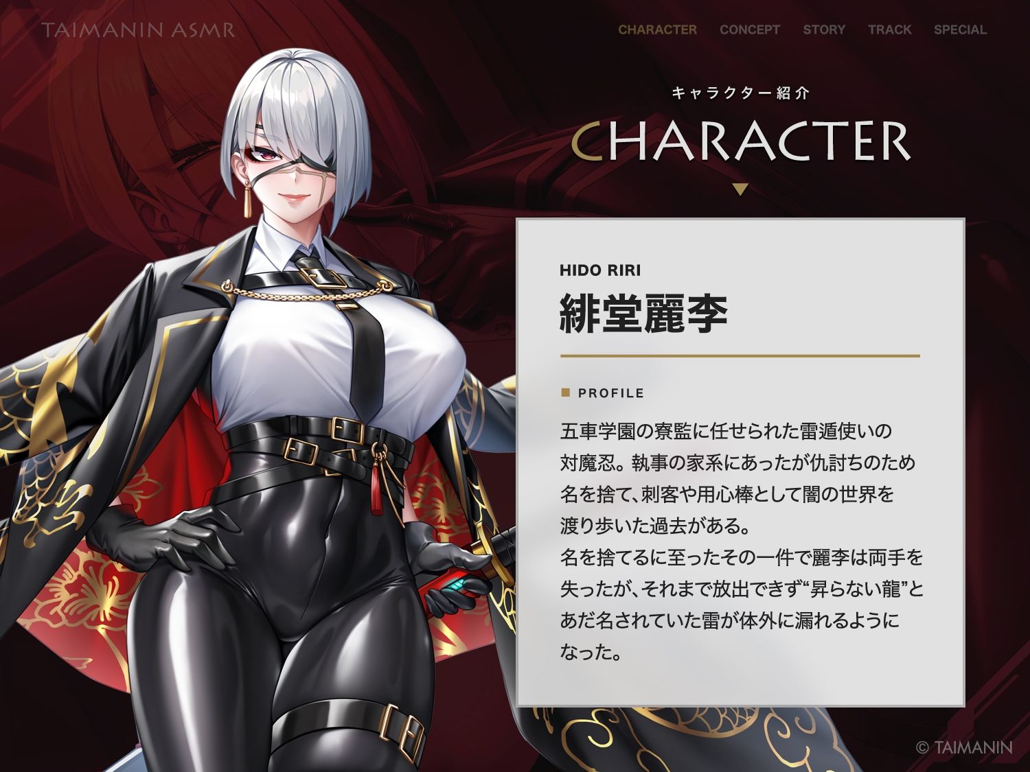 【対魔忍RPGX】緋堂麗李ASMR〜教育係はクールでエッチな執事対魔忍〜 画像1